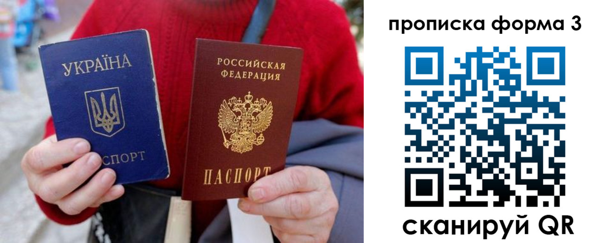 прописка в Черняховске