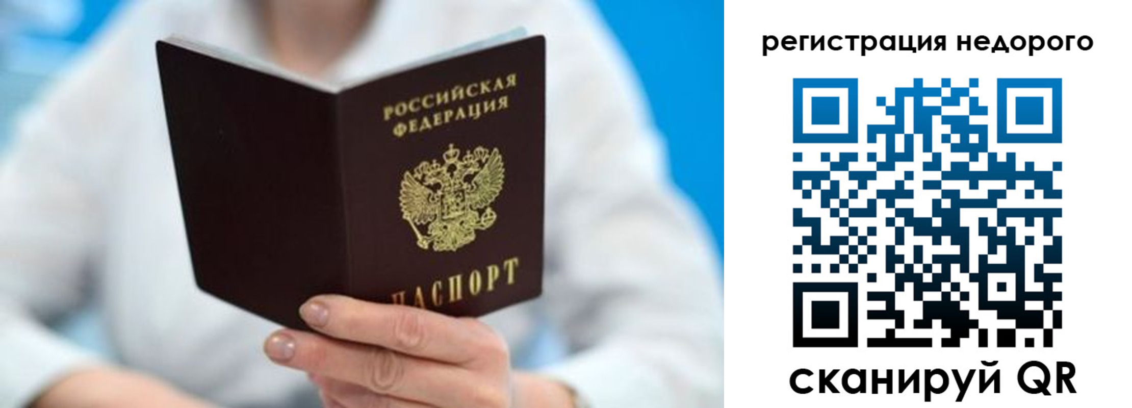 регистрация для школы в Черняховске