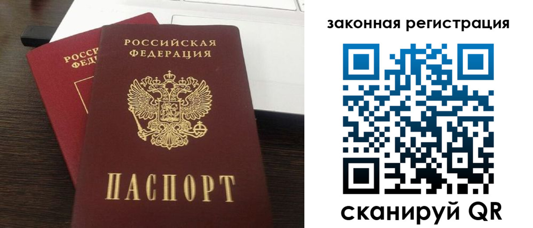 прописка ребенка в Черняховске