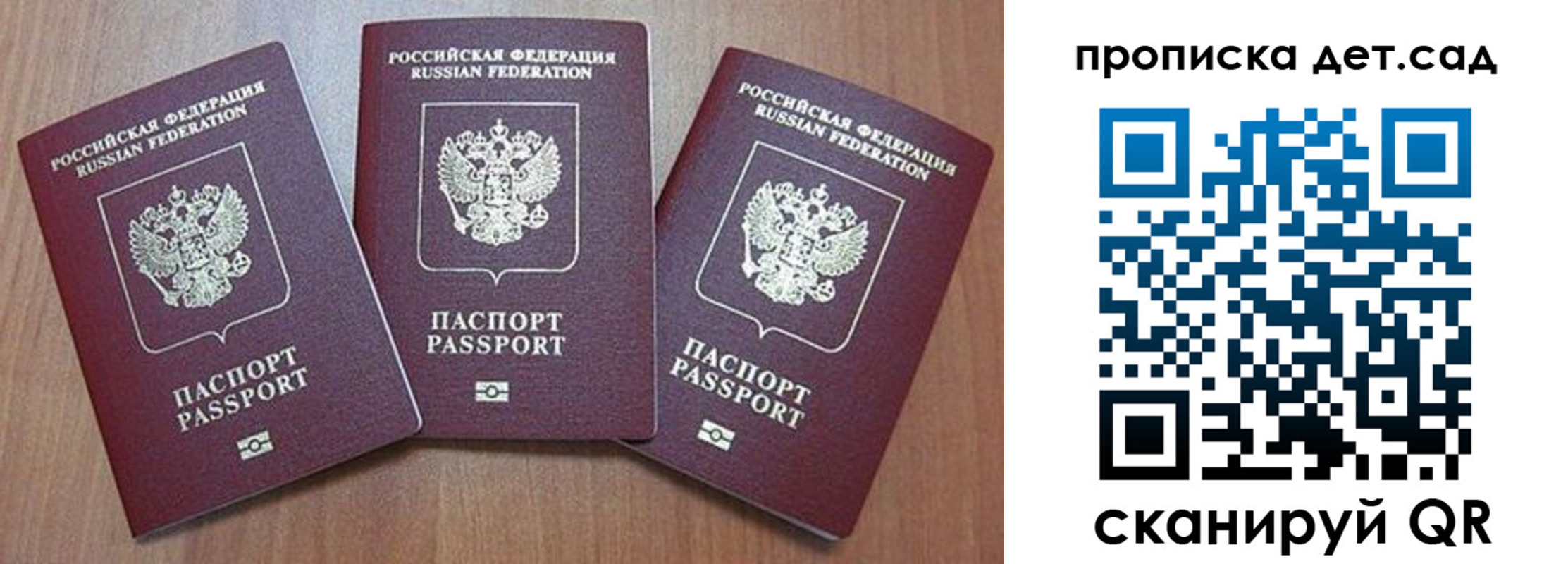 регистрация в Черняховске